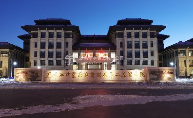 黑龙江中医药大学附属第二医院南院